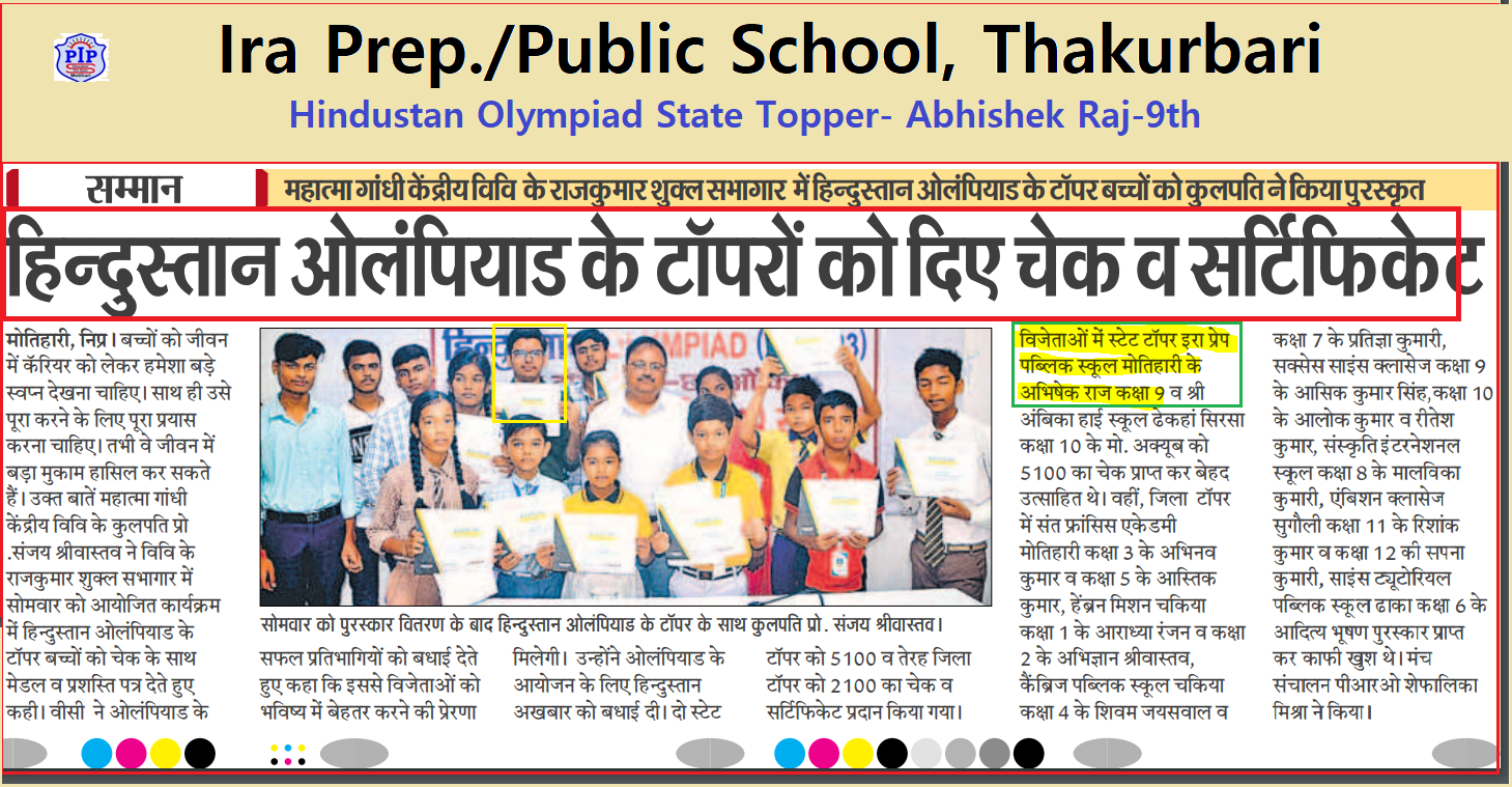 Hindustan Olympiad Topper